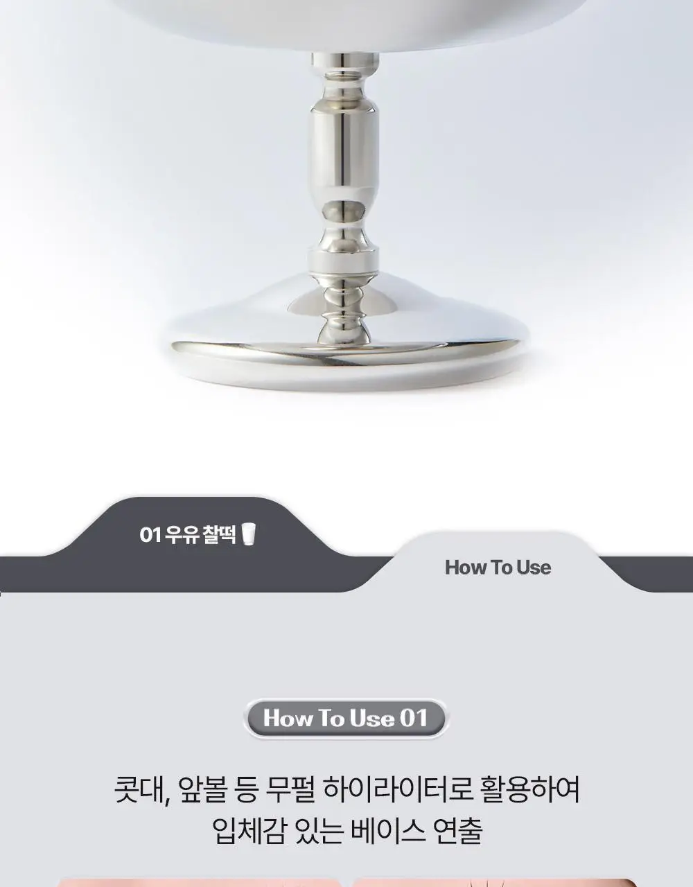 [NEW/말랑찰떡] 삐아 찰떡 블러쉬 4g 8종 상세페이지 16